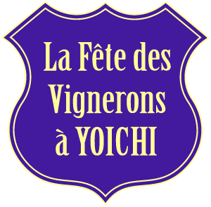 ラフェト・デ・ヴィニュロン・ア・ヨイチ