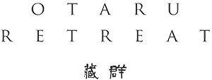OTARU RETREAT 蔵群